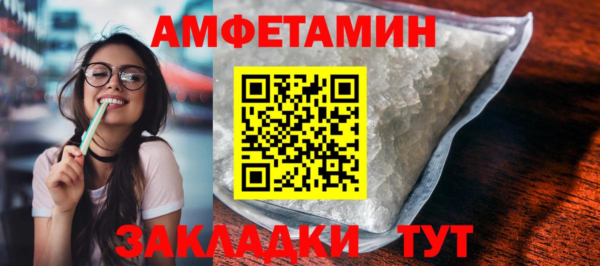 Амфетамин Розовый Верхняя Пышма