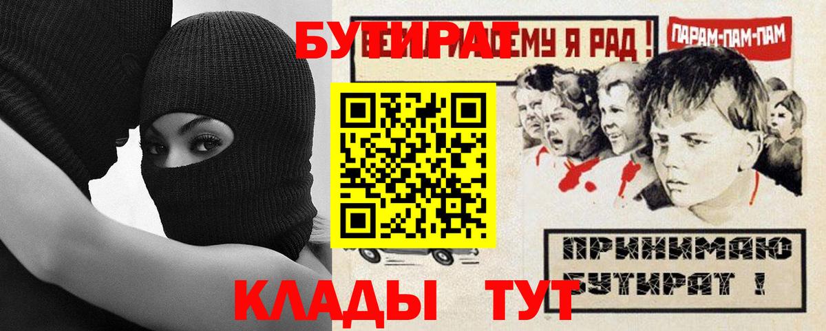 Верхняя Пышма  БУТИРАТ вода  БУТИРАТ  Вход с VPN 