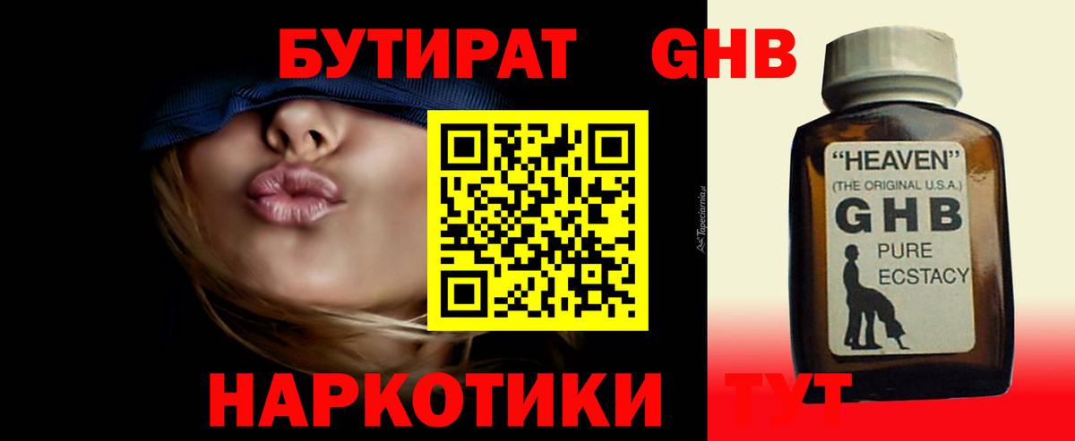 БУТИРАТ BDO 33% Верхняя Пышма