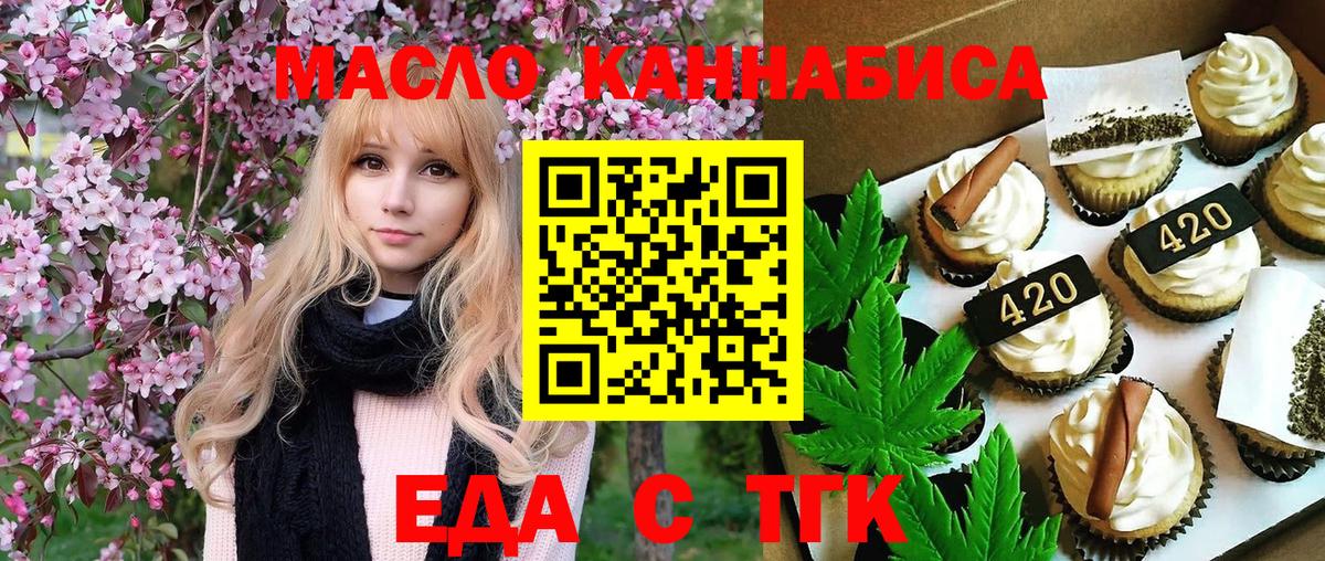 Верхняя Пышма  Cannafood конопля  Вход с VPN 