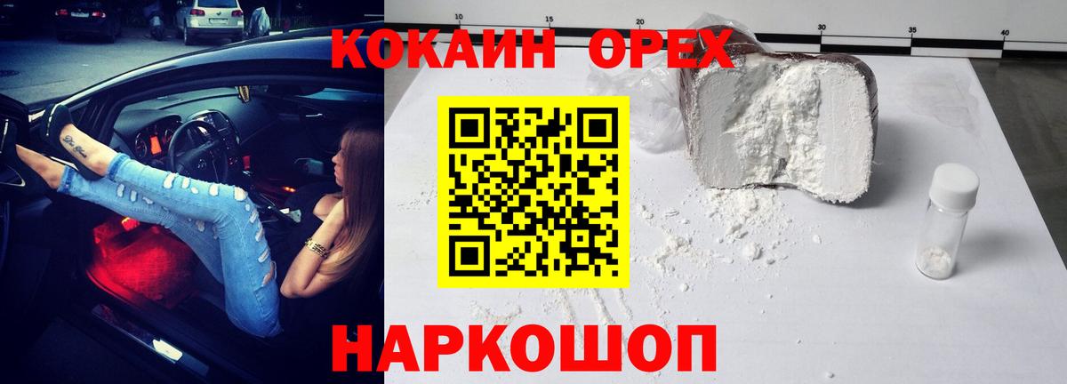 Cocaine Columbia  КОКАИН  Вход с VPN  Верхняя Пышма  Кокаин VHQ 