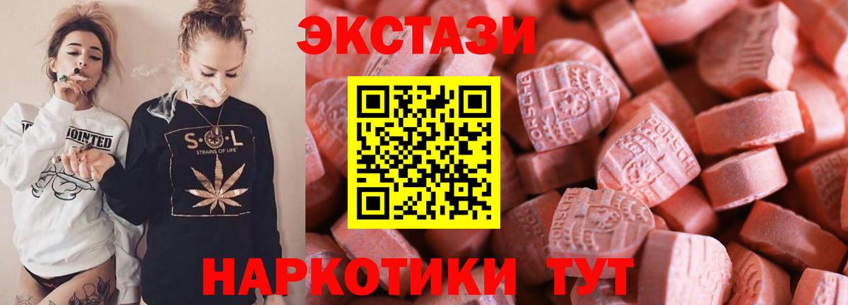 Верхняя Пышма  Экстази DUBAI  Ecstasy MDMA  ЭКСТАЗИ  Вход с VPN 