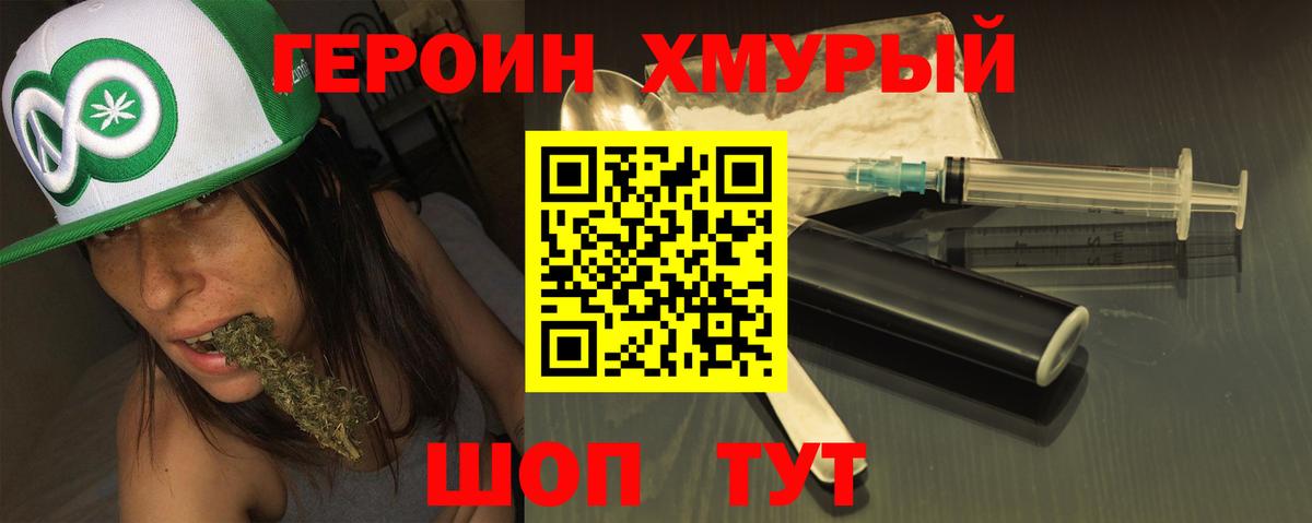 Верхняя Пышма  Героин белый  ГЕРОИН  Вход с VPN 