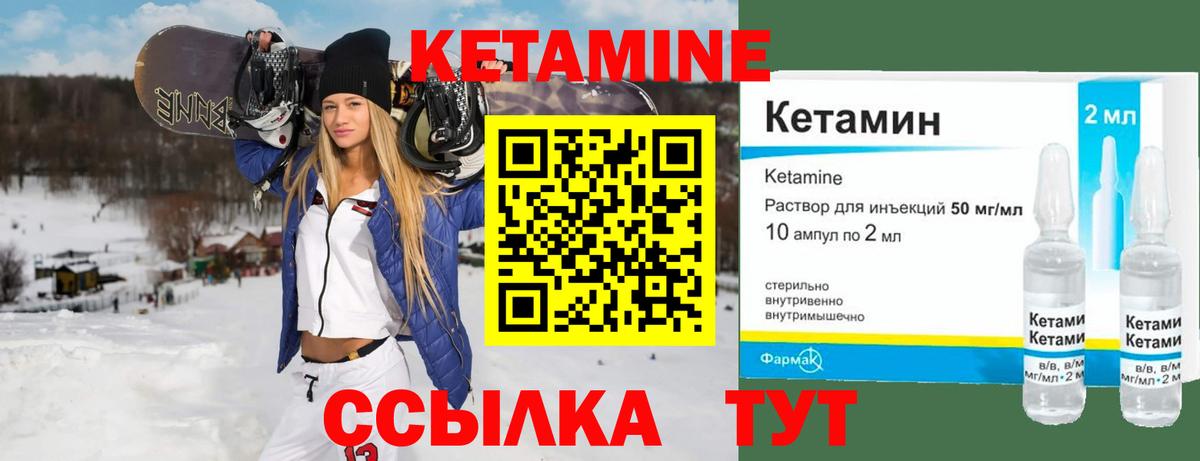 КЕТАМИН VHQ  Вход с VPN  Верхняя Пышма 