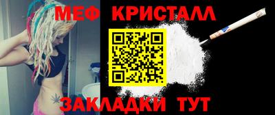 мет Жуковский