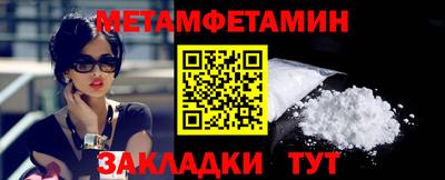 мет Жуковский