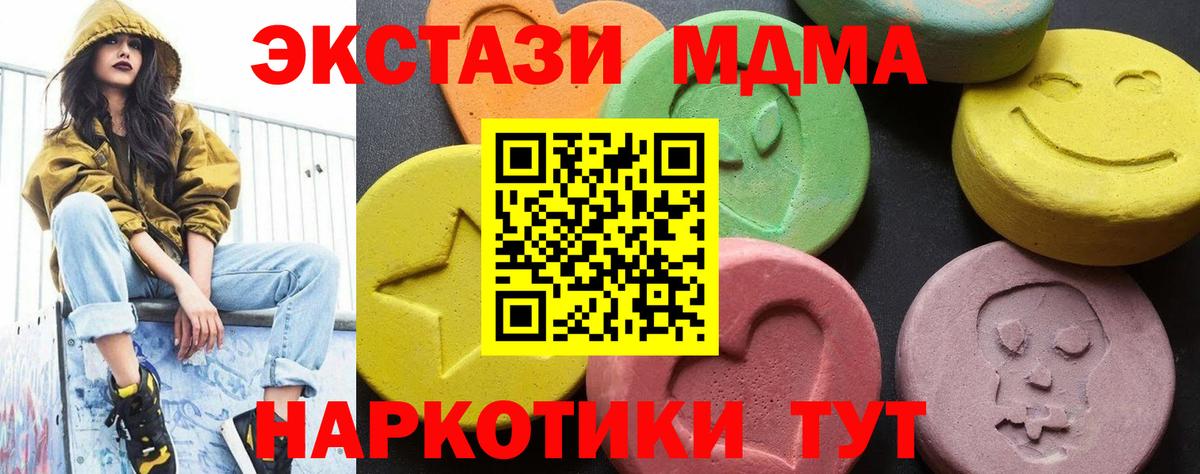 МДМА кристаллы  Вход с VPN  MDMA Molly  MDMA  Верхняя Пышма 