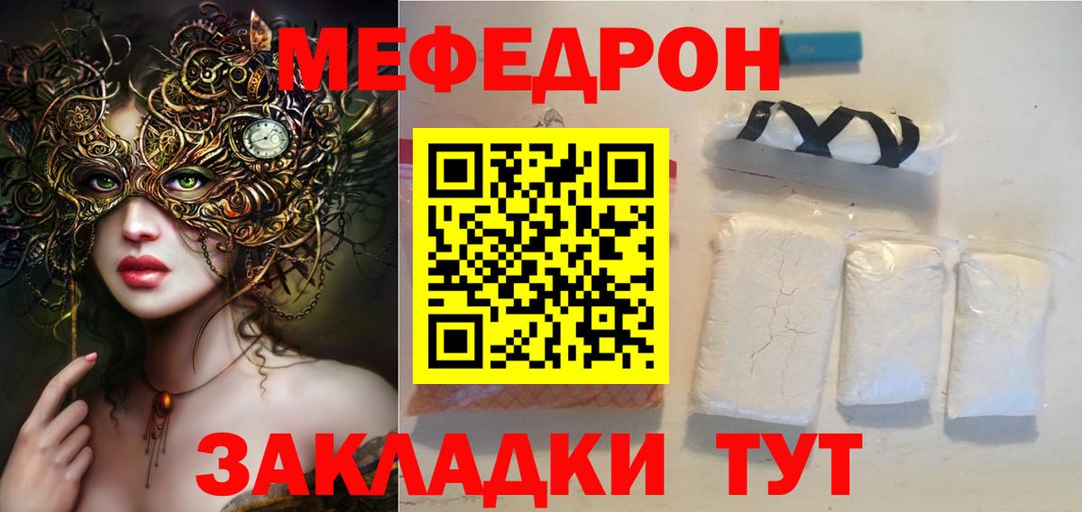 МЕФ кристаллы  Мефедрон кристаллы  МЕФ  Вход с VPN  Верхняя Пышма 