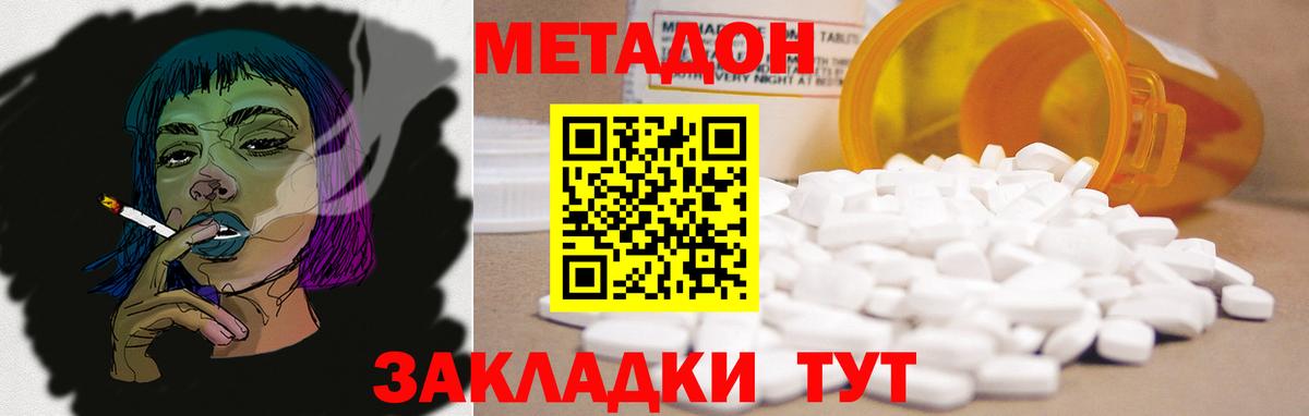 Метадон мёд  Вход с VPN  Верхняя Пышма  Метадон methadone 