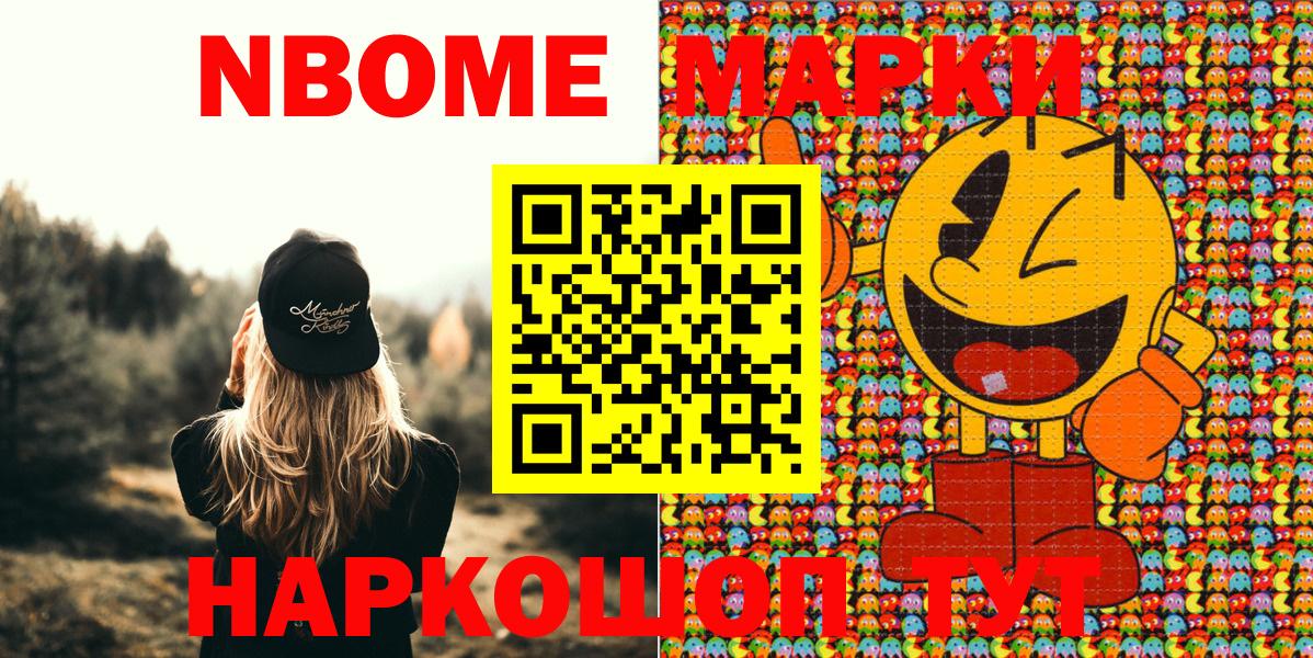 Марки N-bome 1,5мг Верхняя Пышма