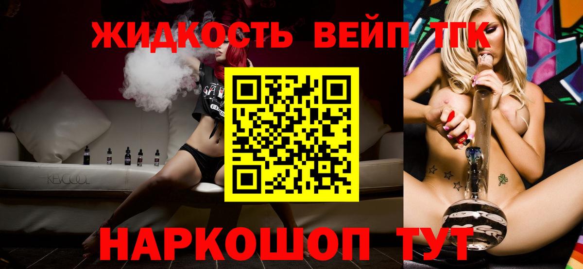 Верхняя Пышма  Дистиллят ТГК концентрат  Дистиллят ТГК вейп  Вход с VPN 