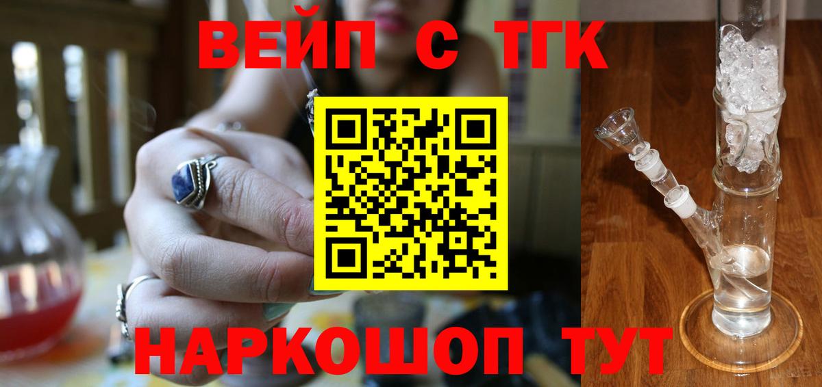 ТГК гашишное масло Верхняя Пышма